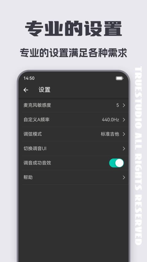 吉他調(diào)音大師軟件v3.8.6 5