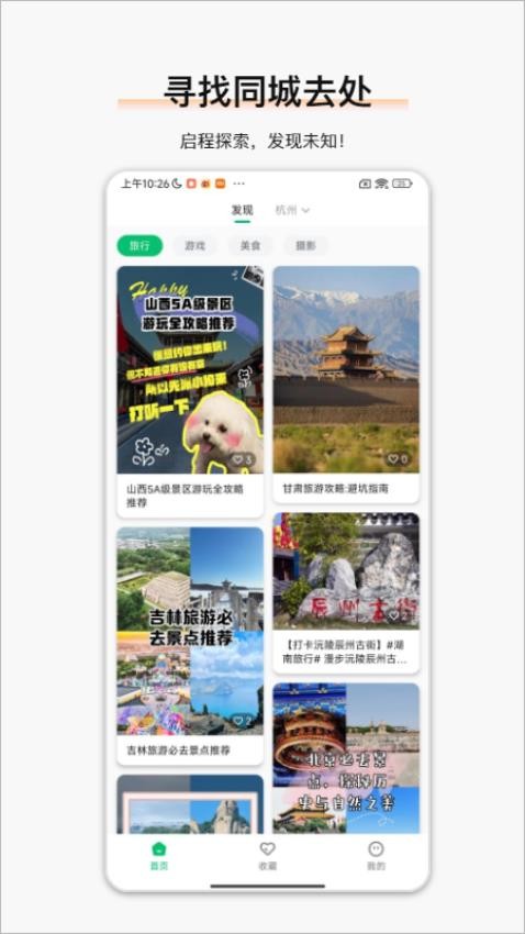 同城游游戏大厅手机版2025v1.0.0(1)