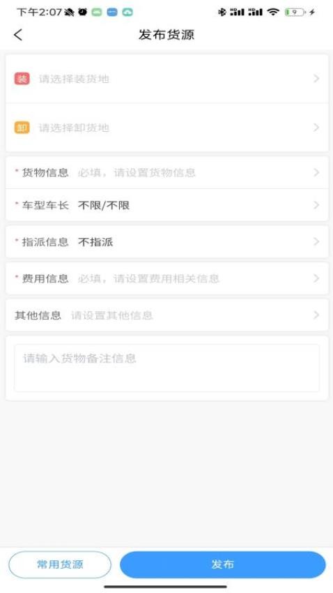 鴻運寶貨主版v2.1.2 4