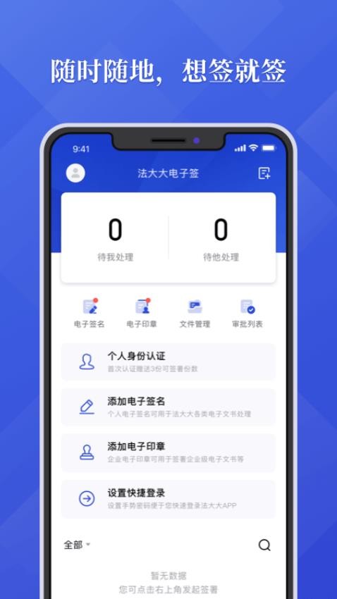 法大大電子合同平臺