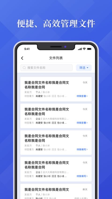 法大大電子合同平臺v7.5.8 2