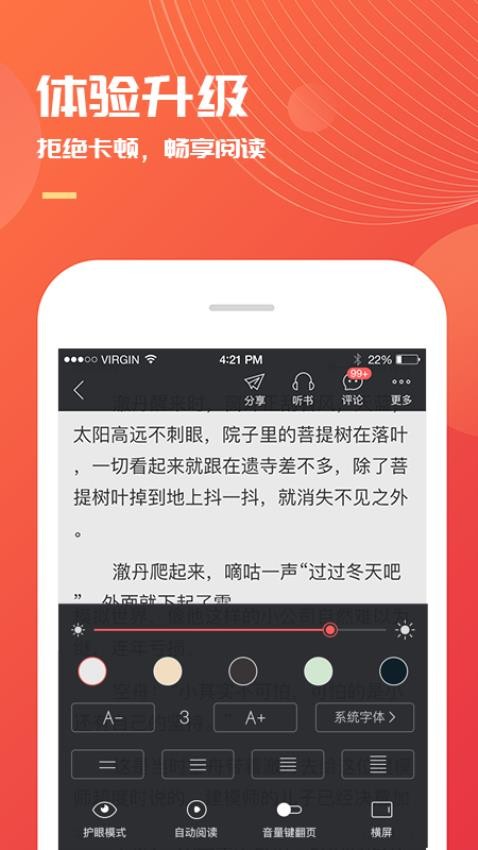小說巴士手機版v3.7.2 5