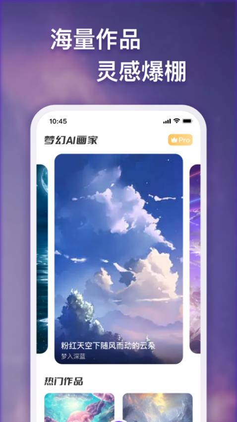 梦幻AI画家手机版v1.2.0509(4)
