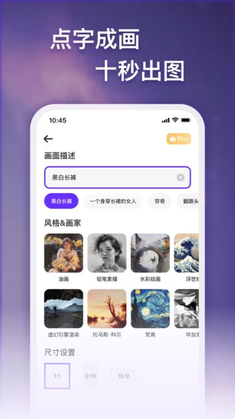 梦幻AI画家手机版v1.2.0509(2)