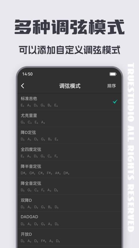 吉他調(diào)音大師軟件v3.8.6 4
