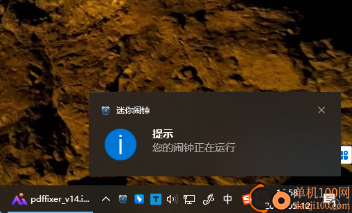迷你闹钟(电脑闹钟软件)