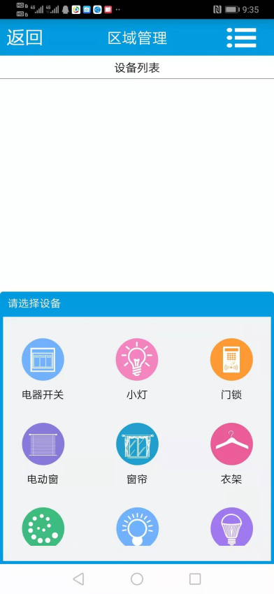 天目預警系統v4.0.0 4
