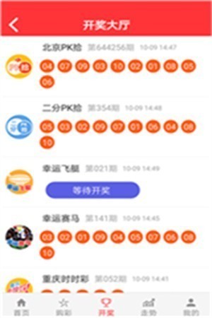 703彩票最新版(3)