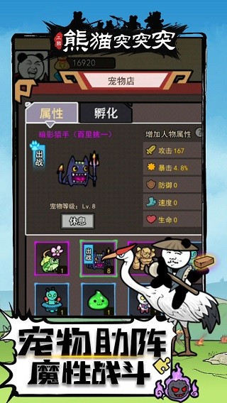熊貓突突突手游v2.0.5 5