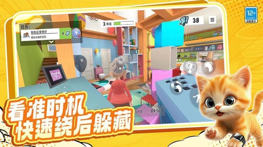 就玩躲猫猫游戏v1.250427.169(2)