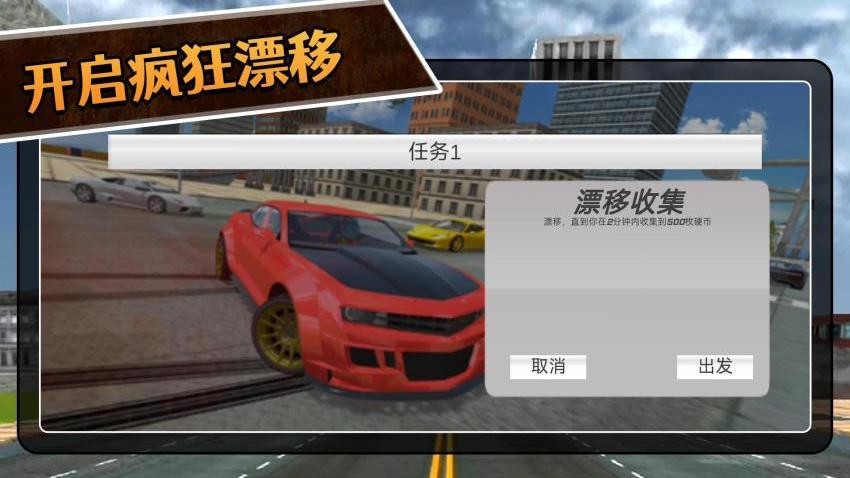 3D拉力赛游戏v2.0.1 5