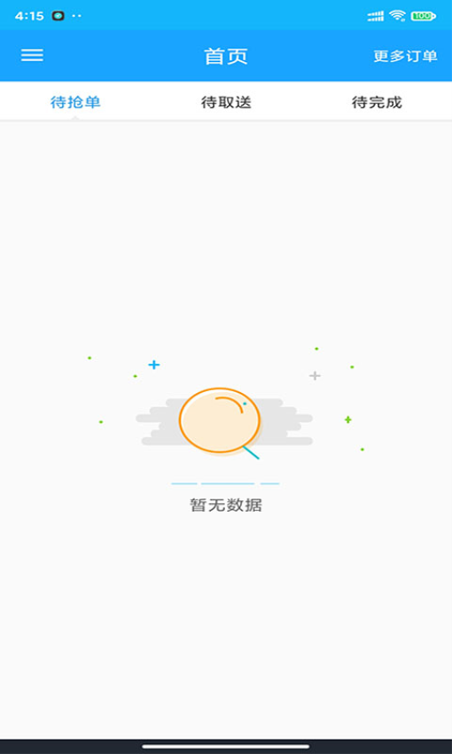 壹達(dá)配送平臺(壹達(dá)外賣騎手端)