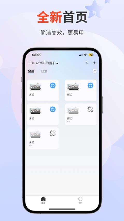 寸发哥官网版v1.7.8 4