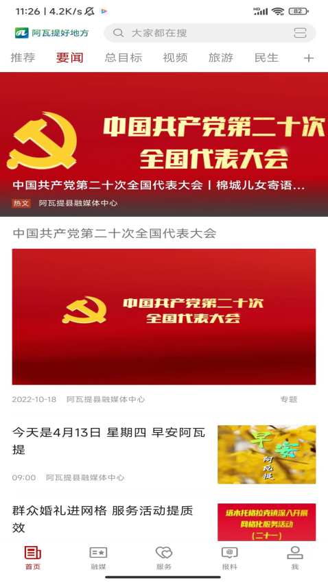阿瓦提好地方客戶端