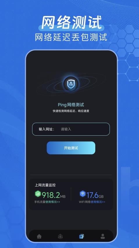 弱网最新版v1.5(2)
