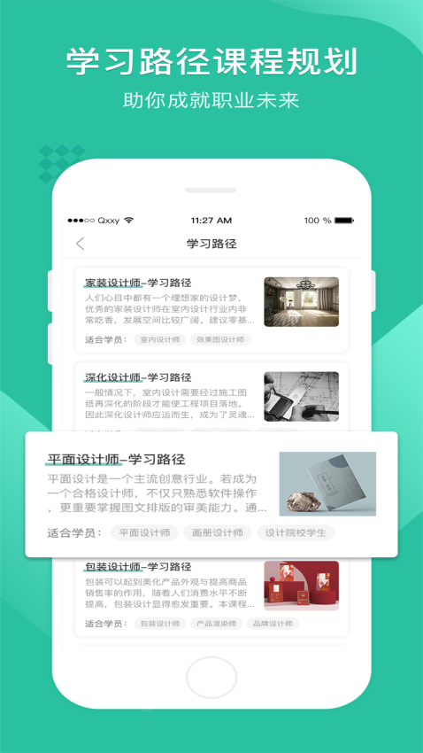 翼狐設計庫appv1.3.4 1