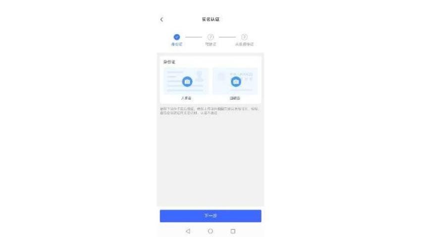 惠浩运司机官方版v1.1.54(4)
