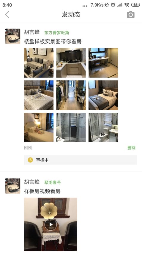 房超置業顧問appv3.4.15 3