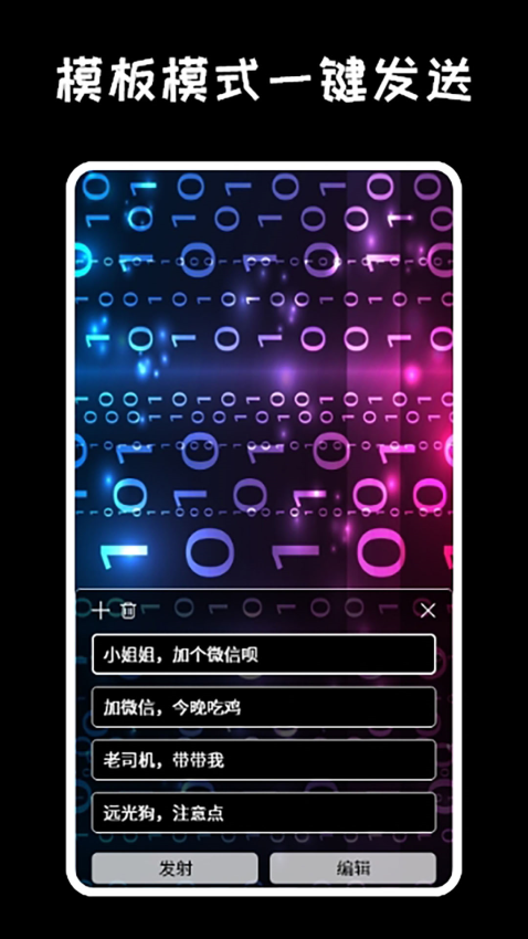 手持彈幕顯示屏v2.4.0 4