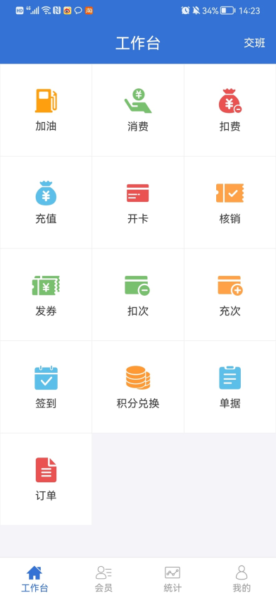 一卡易手機版v5.2.7 2