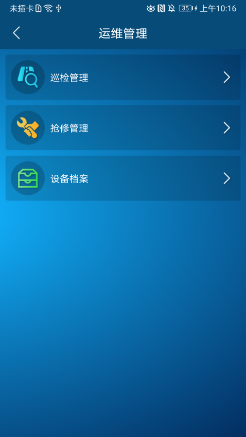 電易知官方版v3.4.10 4