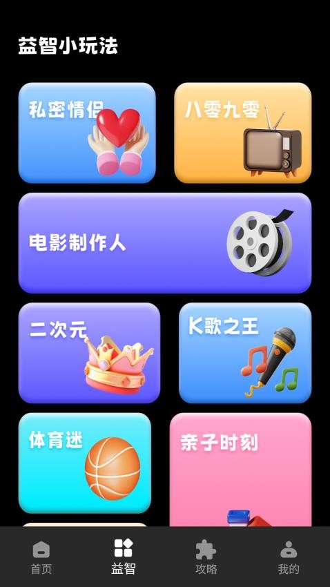 222游乐园免费版v1.0.0 3