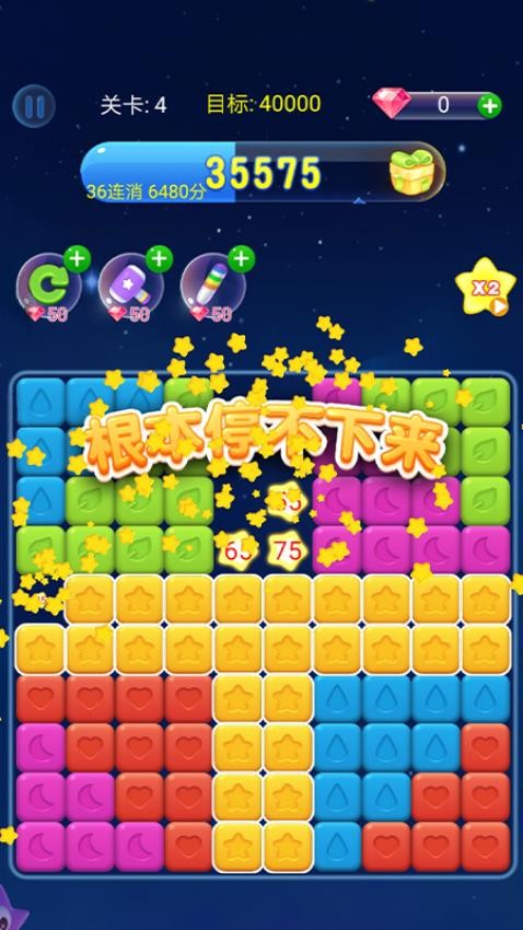 单机消方块手游v1.0.0 2