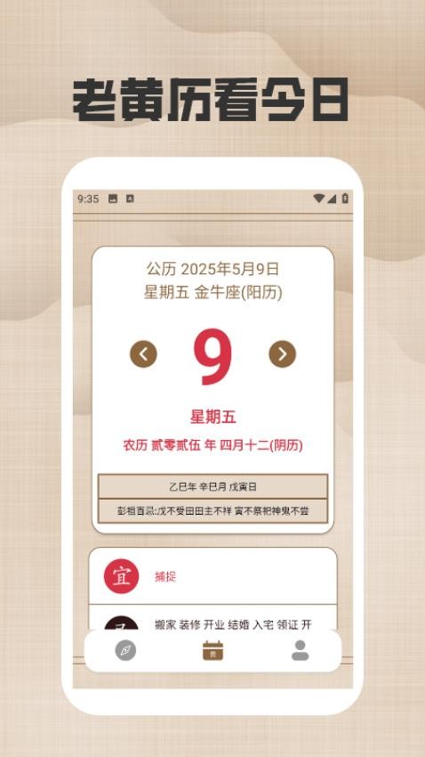 六甲奇门排盘软件v1.2 3