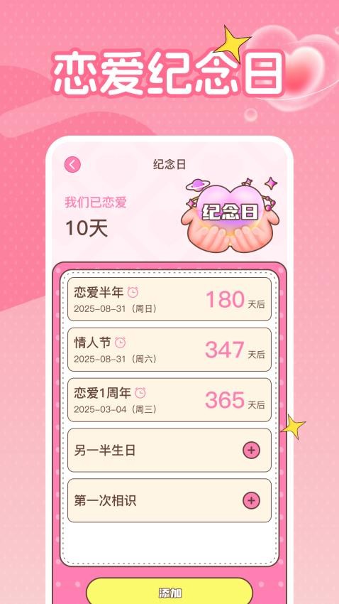 honey爱情日记免费版v1.0.1 3