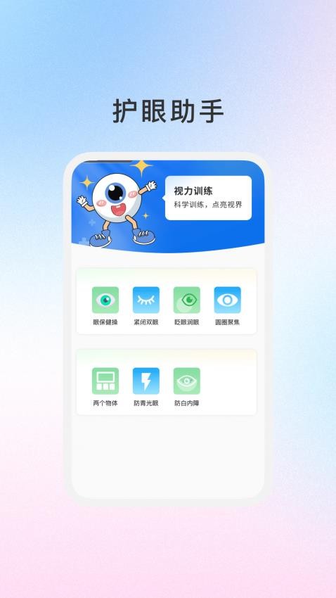 臻享助手免费版v1.0.3(3)