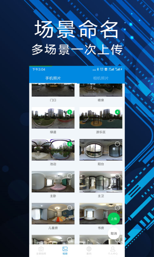 裝事記app最新版v2.8.3 1