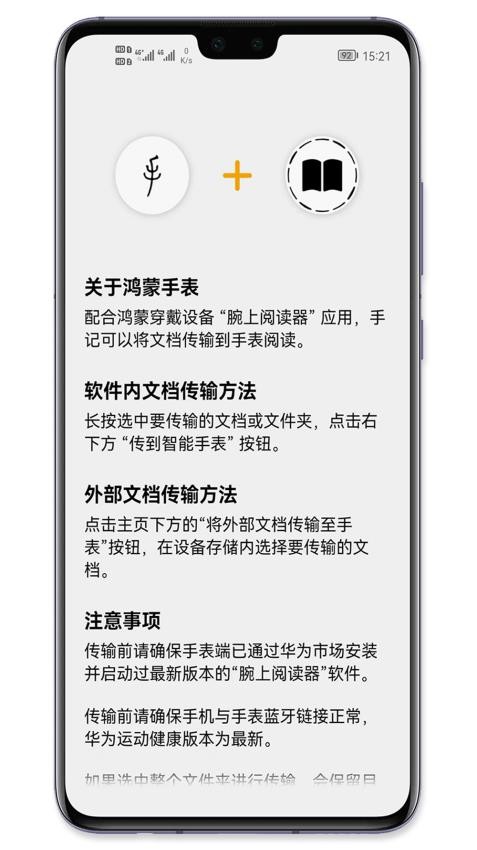 手记app官网版v2.24.17050 2