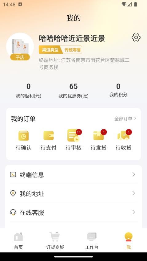 金沙掌柜官网版v1.0.4 2