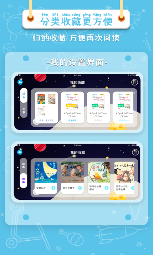 繪本星球appv1.1.12 5