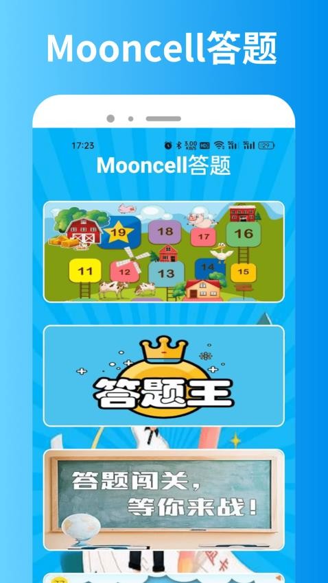 Mooncell手机版v1.0.0 3