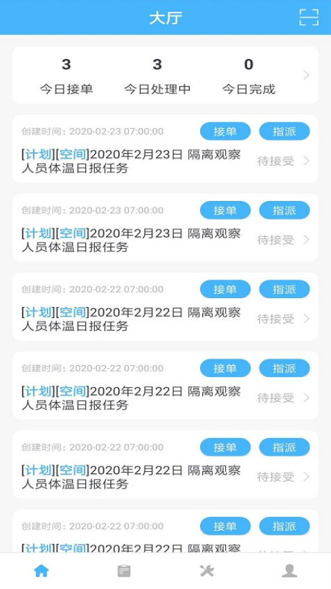 睿單軟件v1.1.3 2