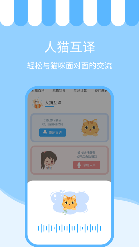 人貓交流神器軟件v3.5.8 2
