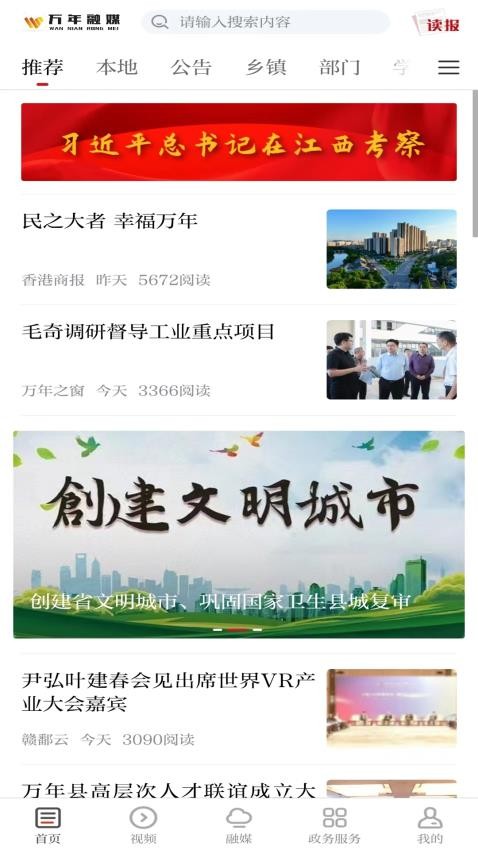 云上萬年手機客戶端