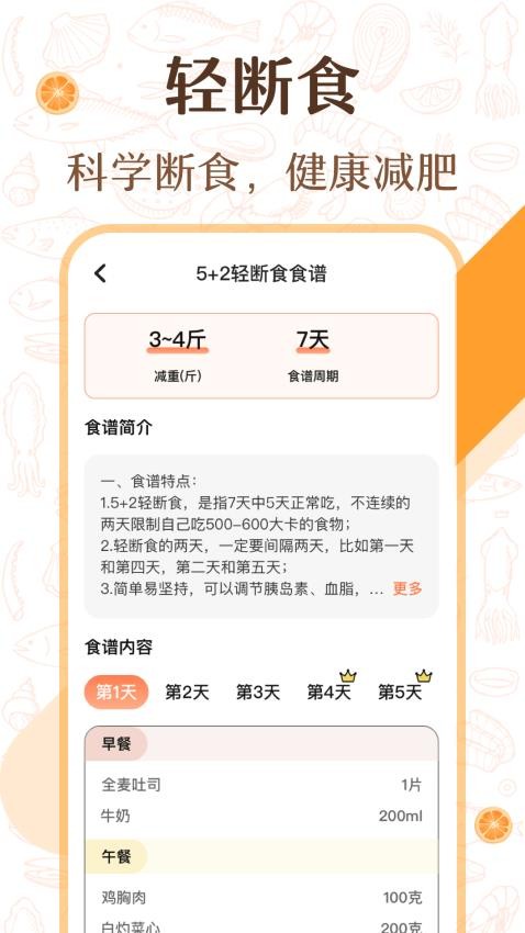 中學生菜譜軟件(中華美食廚房菜譜)v20.1.2007 2