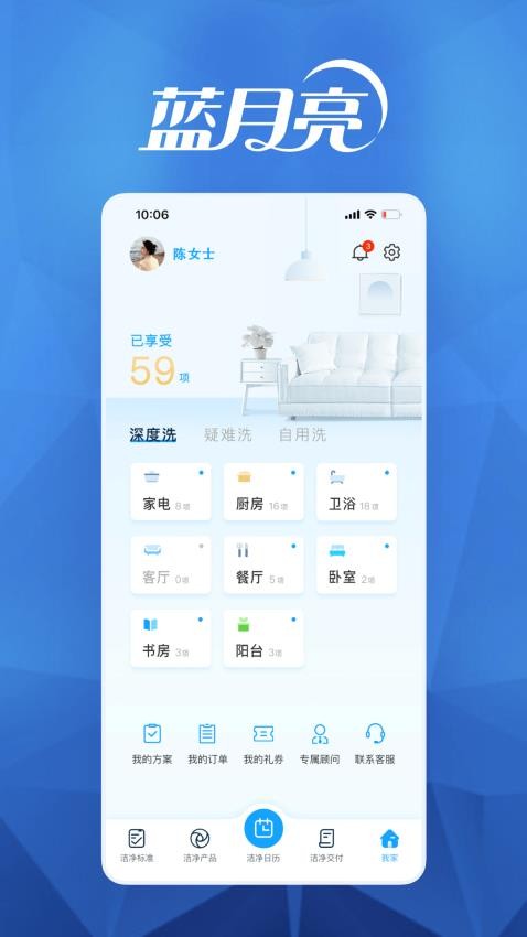 月亮小屋官网版v7.9.12(1)