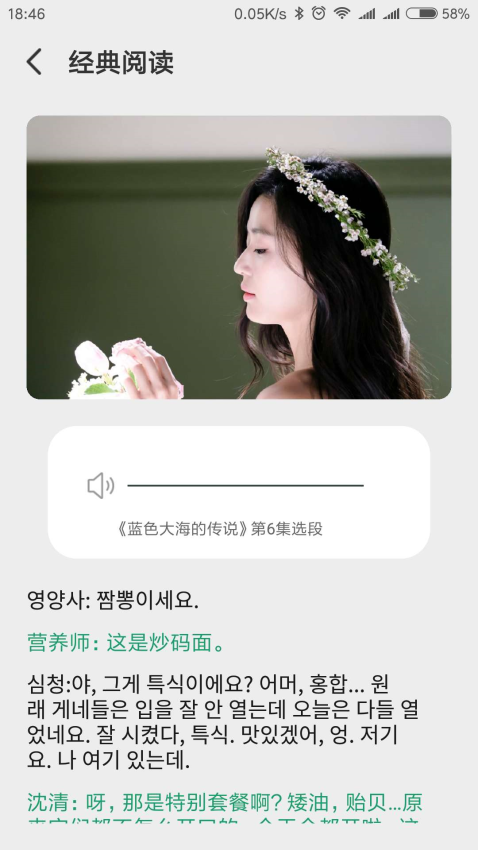 韓文翻譯軟件v1.2.0 5