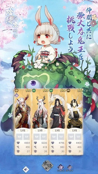 阴阳百鬼物语GO手游