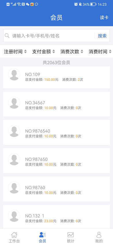 一卡易手機版v5.2.7 3