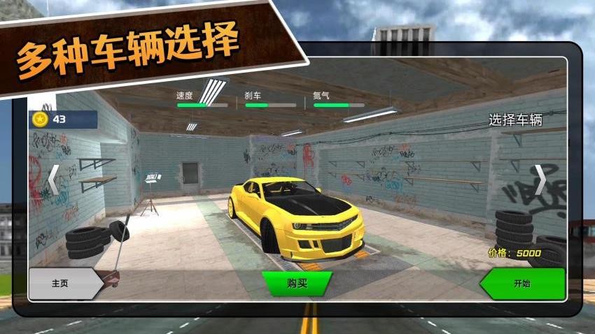 3D拉力赛游戏v2.0.1 3