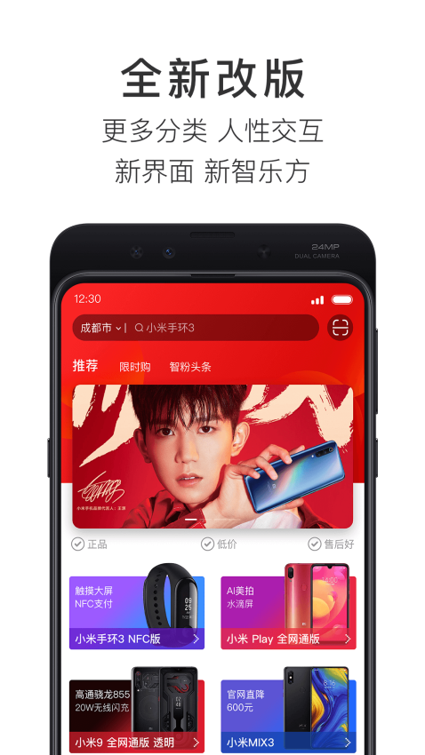 智樂方官方版