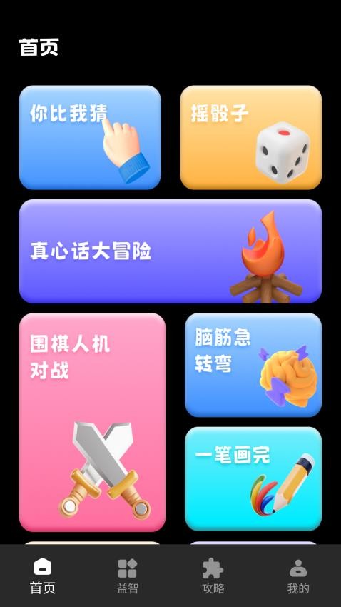 222游乐园免费版
