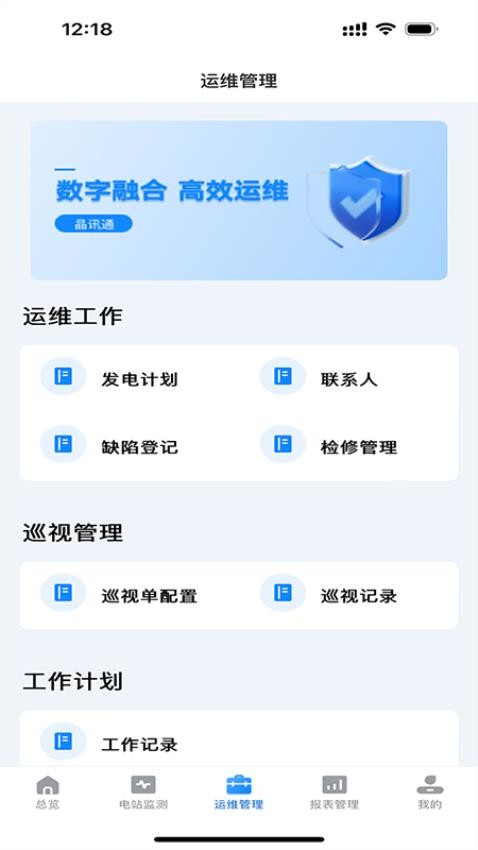 蚂蚁绿电免费版v1.4.7(2)