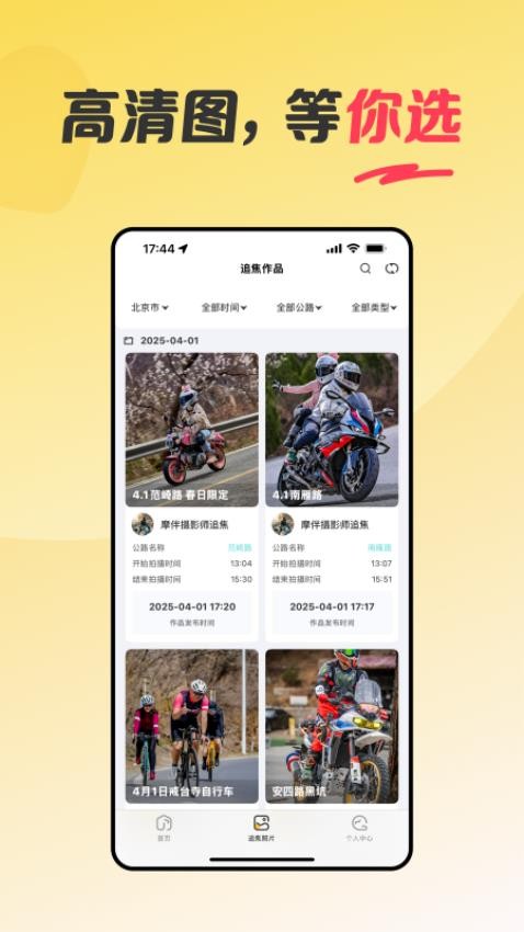 摩伴app官网版v1.1.1 1