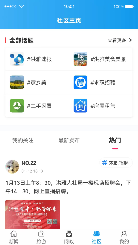 康養洪雅客戶端v4.7.4 1