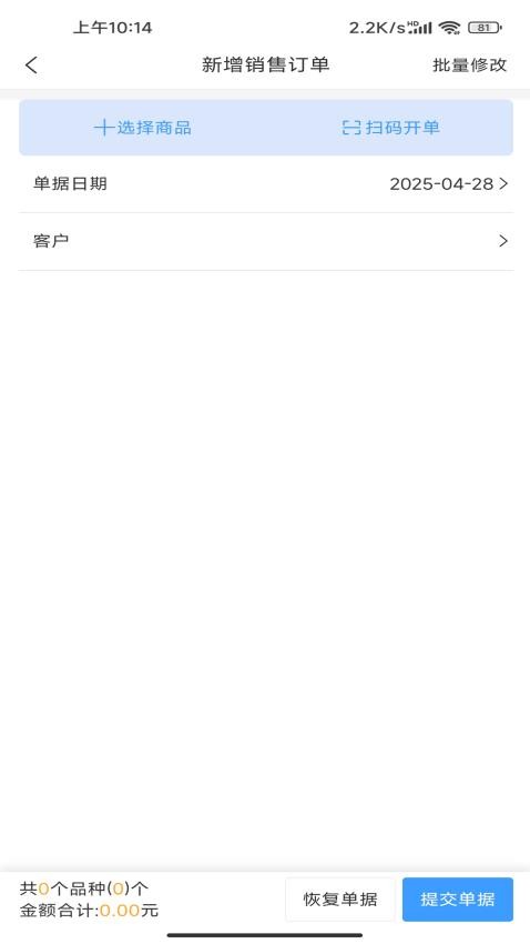 瓷行通Plus官网版v1.7.5(4)